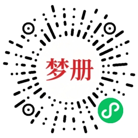 请用微信扫描小程序码获取密码
