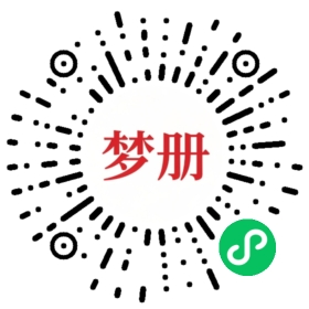 请用微信扫描小程序码获取密码
