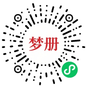 请用微信扫描小程序码获取密码