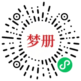 请用微信扫描小程序码获取密码