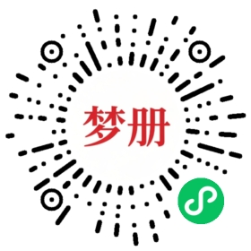 请用微信扫描小程序码获取密码