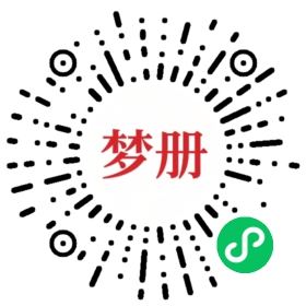 请用微信扫描小程序码获取密码
