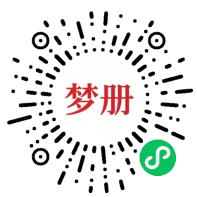 请用微信扫描小程序码获取密码