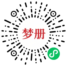 请用微信扫描小程序码获取密码