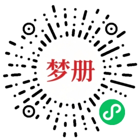 请用微信扫描小程序码获取密码