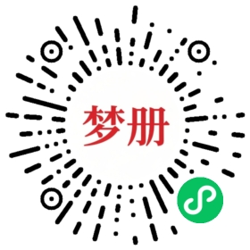 请用微信扫描小程序码获取密码