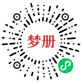 请用微信扫描小程序码获取密码