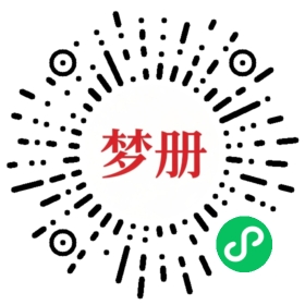 请用微信扫描小程序码获取密码