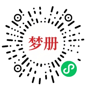 请用微信扫描小程序码获取密码