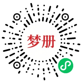 请用微信扫描小程序码获取密码