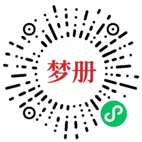 请用微信扫描小程序码获取密码
