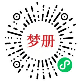 请用微信扫描小程序码获取密码