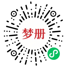 请用微信扫描小程序码获取密码