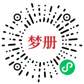 请用微信扫描小程序码获取密码