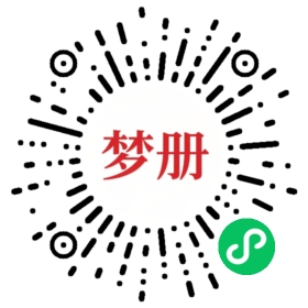请用微信扫描小程序码获取密码