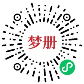 请用微信扫描小程序码获取密码