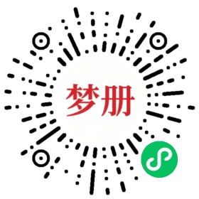 请用微信扫描小程序码获取密码