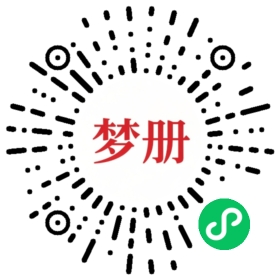 请用微信扫描小程序码获取密码