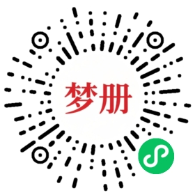 请用微信扫描小程序码获取密码