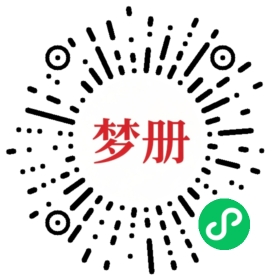 请用微信扫描小程序码获取密码