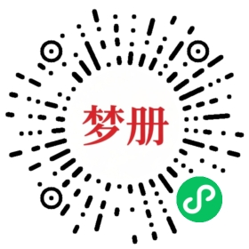 请用微信扫描小程序码获取密码
