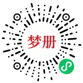 请用微信扫描小程序码获取密码