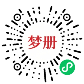 请用微信扫描小程序码获取密码