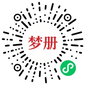 请用微信扫描小程序码获取密码