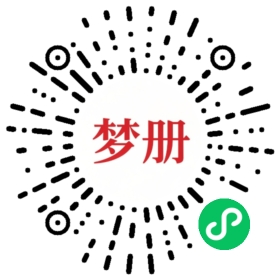 请用微信扫描小程序码获取密码