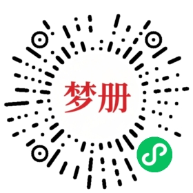 请用微信扫描小程序码获取密码