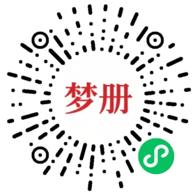 请用微信扫描小程序码获取密码