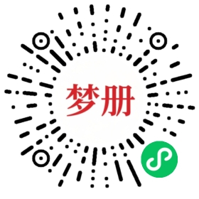 请用微信扫描小程序码获取密码