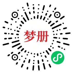 请用微信扫描小程序码获取密码