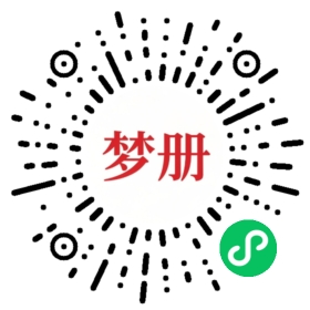 请用微信扫描小程序码获取密码
