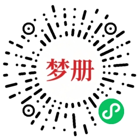 请用微信扫描小程序码获取密码