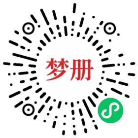 请用微信扫描小程序码获取密码