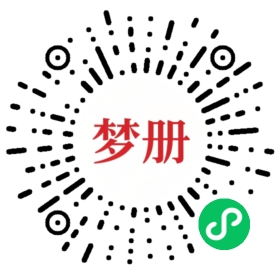 请用微信扫描小程序码获取密码