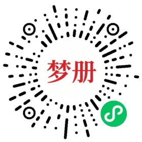 请用微信扫描小程序码获取密码