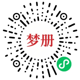 请用微信扫描小程序码获取密码