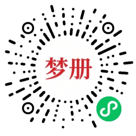 请用微信扫描小程序码获取密码
