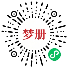 请用微信扫描小程序码获取密码