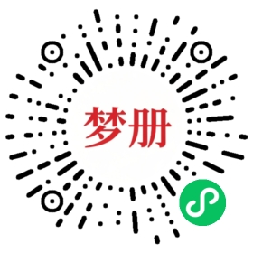 请用微信扫描小程序码获取密码