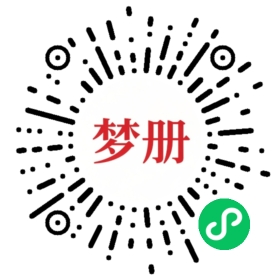 请用微信扫描小程序码获取密码