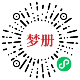 请用微信扫描小程序码获取密码