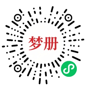 请用微信扫描小程序码获取密码