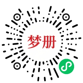 请用微信扫描小程序码获取密码