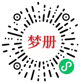 请用微信扫描小程序码获取密码
