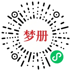 请用微信扫描小程序码获取密码