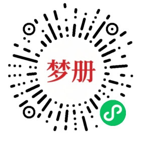 请用微信扫描小程序码获取密码