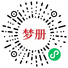 请用微信扫描小程序码获取密码